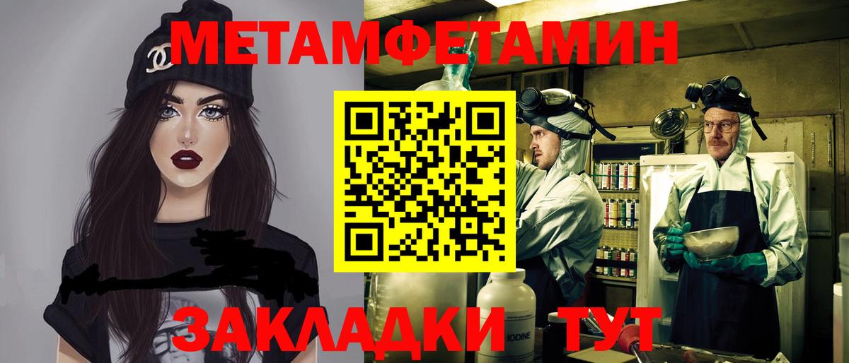 Амфетамин Розовый Татарск