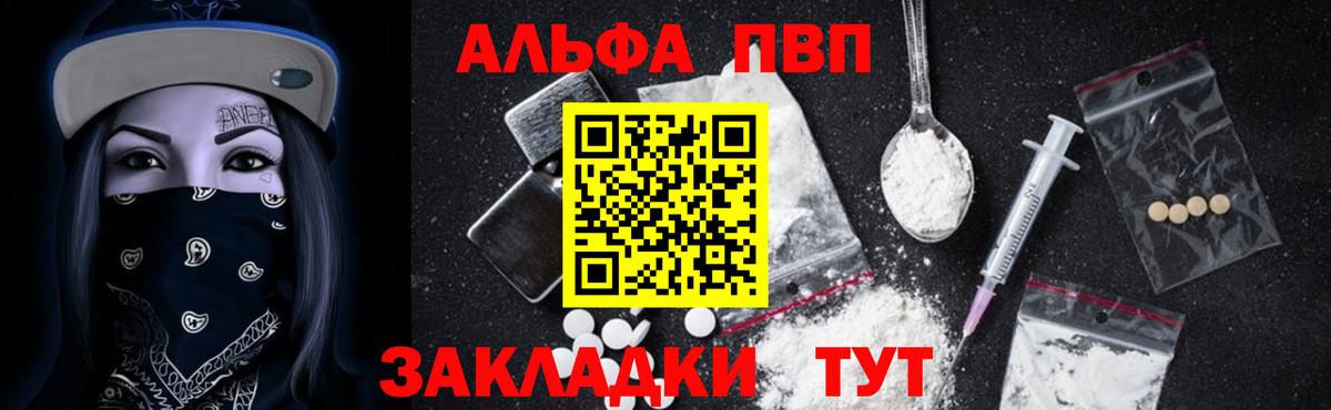 A PVP Crystall Татарск
