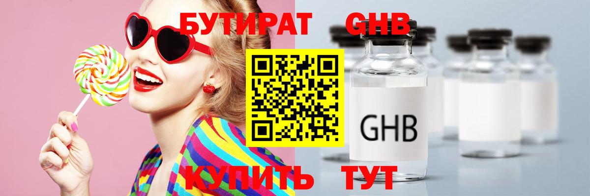 Бутират оксана  Вход с VPN  Татарск 