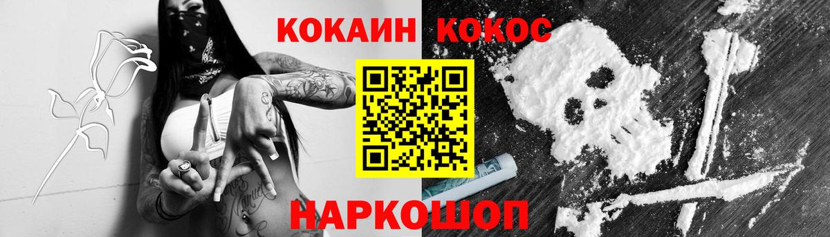 COCAIN Перу Татарск