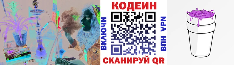 как найти закладки  Татарск  Codein напиток Lean (лин) 