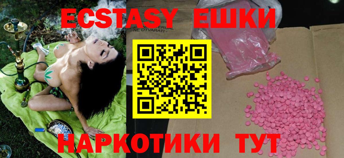 Ecstasy  Вход с VPN  Татарск  Ecstasy TESLA  Экстази Cube 