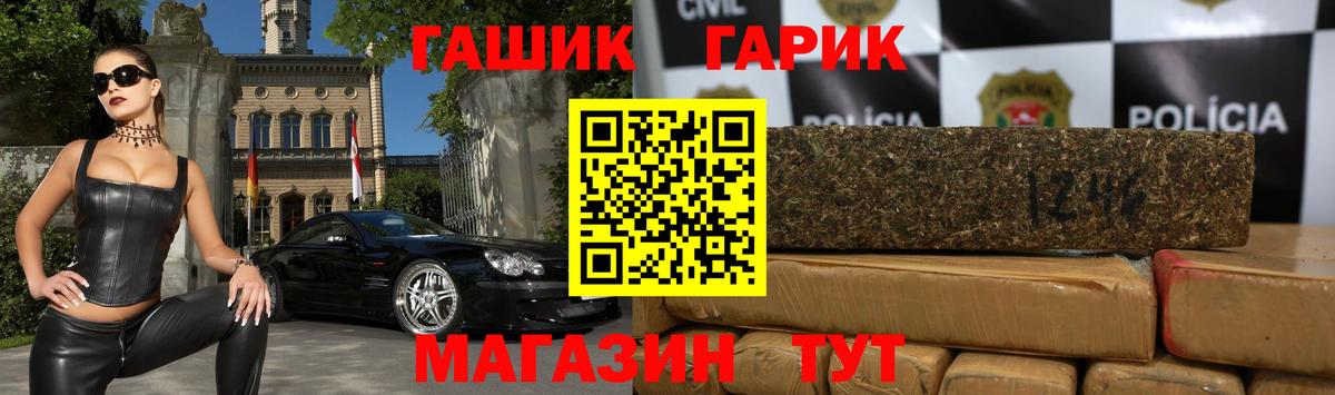 Татарск  ГАШ 40% ТГК  Вход с VPN  Гашиш 40% ТГК 