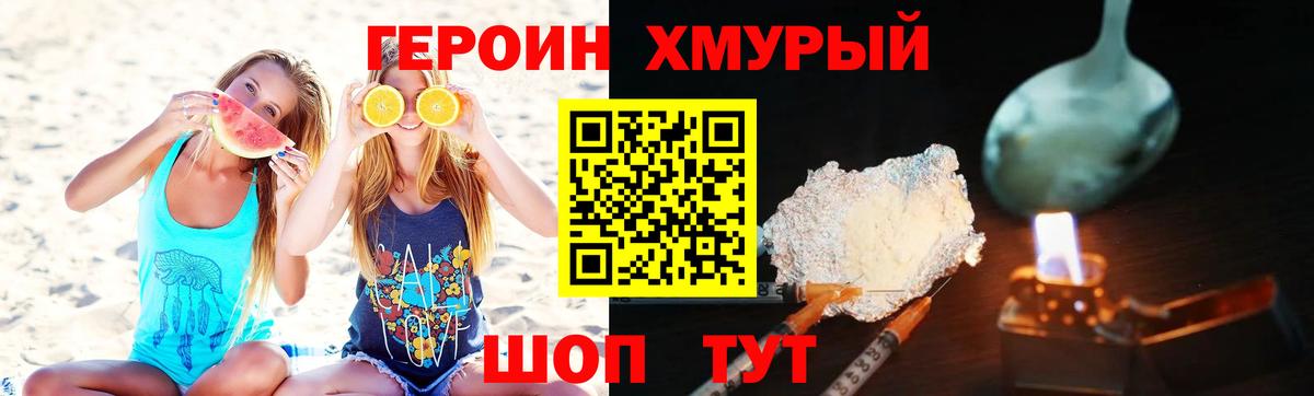 Татарск  ГЕРОИН Афган  ГЕРОИН  Вход с VPN 