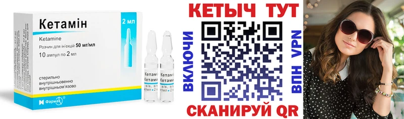мега tor  Татарск  КЕТАМИН ketamine  цена  