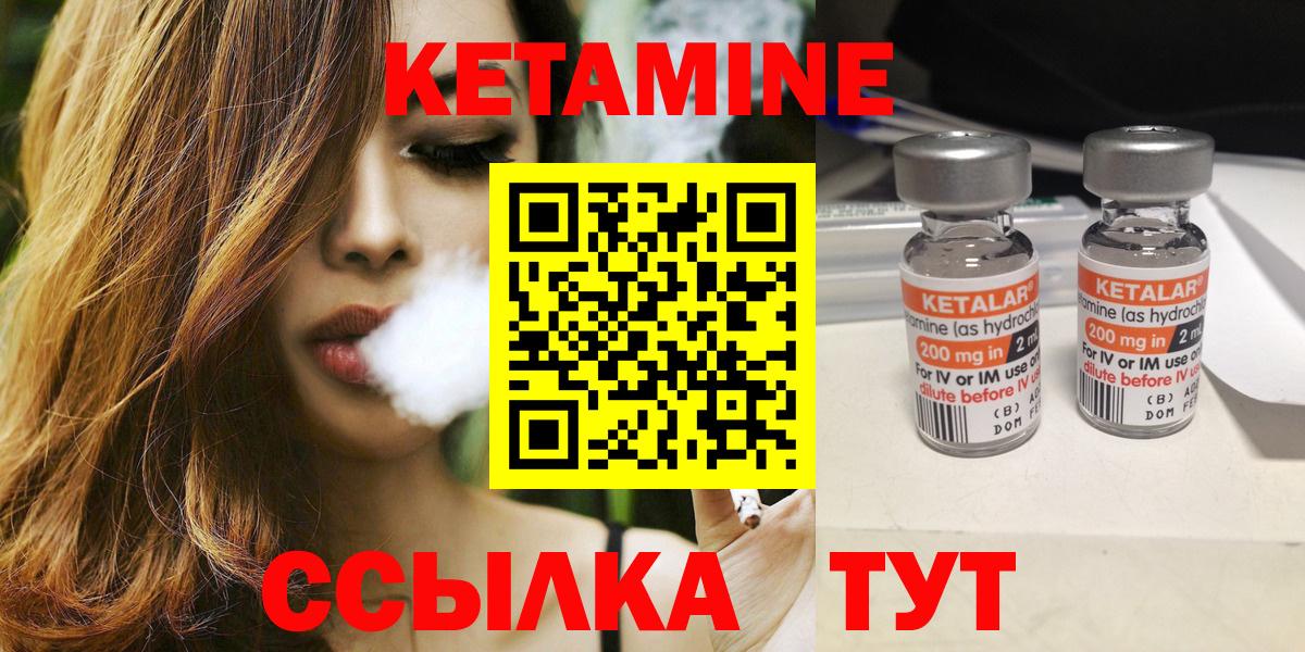 hydra зеркало  КЕТАМИН ketamine  Вход с VPN  Татарск 
