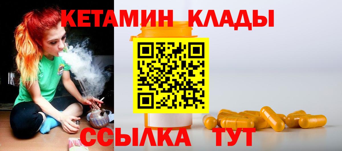 Кетамин VHQ Татарск