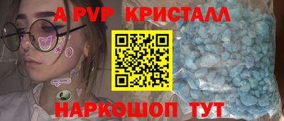 метамфетамин Севастополь