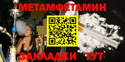 метамфетамин Севастополь