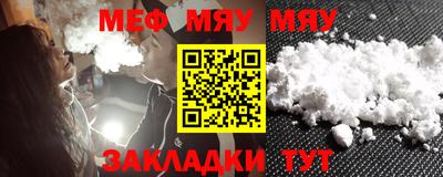 метамфетамин Севастополь