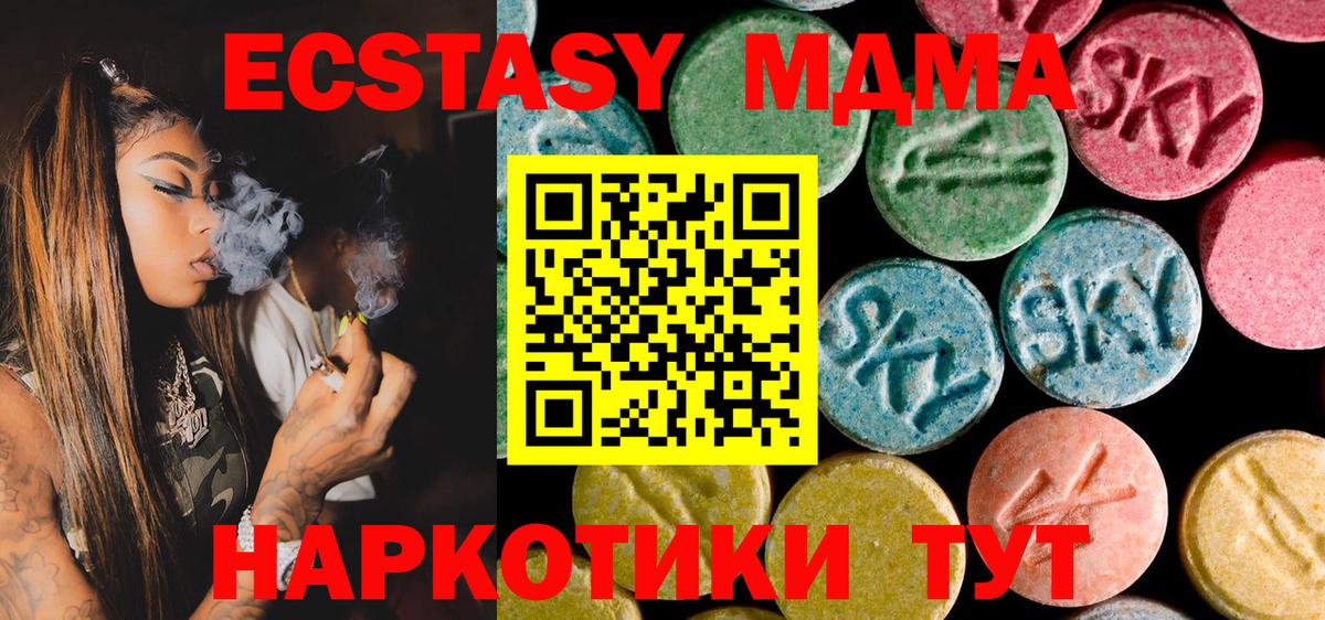 МДМА молли  Вход с VPN  МДМА  Татарск 
