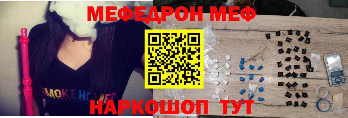 МЯУ-МЯУ mephedrone  МЕФ  Татарск  МЯУ-МЯУ mephedrone  Вход с VPN 