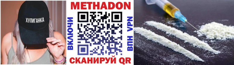 darknet клад Татарск МЕТАДОН белоснежный