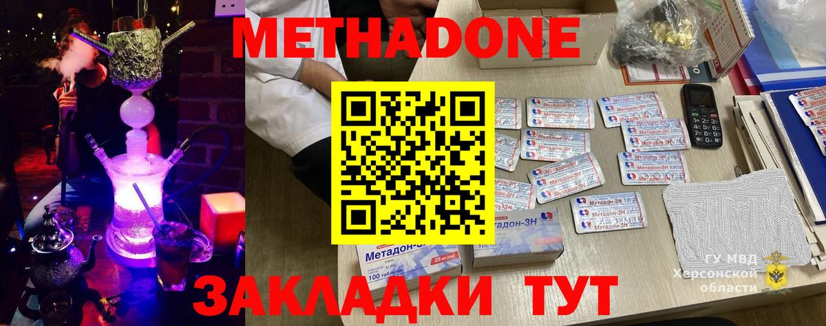 дарк нет клад  Вход с VPN  Татарск  Метадон мёд  МЕТАДОН кристалл 
