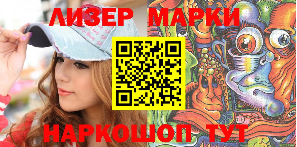 Татарск  Марки 25I-NBOMe 1500мкг  Марки 25I-NBOMe  Вход с VPN 