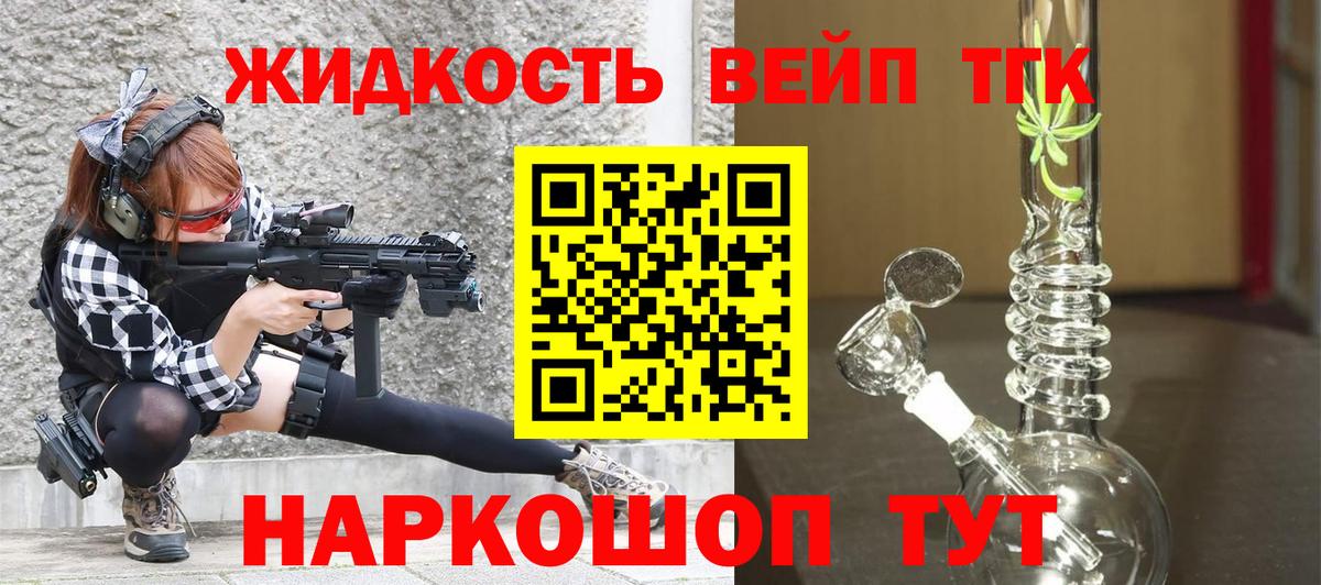 Дистиллят ТГК концентрат  ТГК концентрат  Вход с VPN  Татарск 