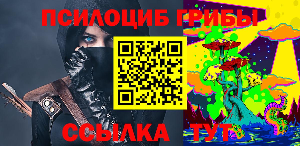 Псилоцибиновые грибы прущие грибы  Псилоцибиновые грибы MAGIC MUSHROOMS  Вход с VPN  Татарск 